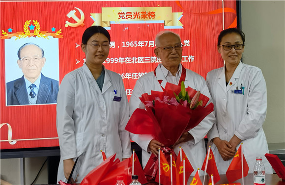 光荣在党50年,我们见证!北京大学第三医院在七一前夕开展老党员走访慰问活动