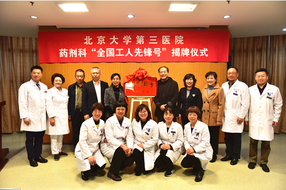 实干为人民 追梦又出发——2020年北医三院新年献词