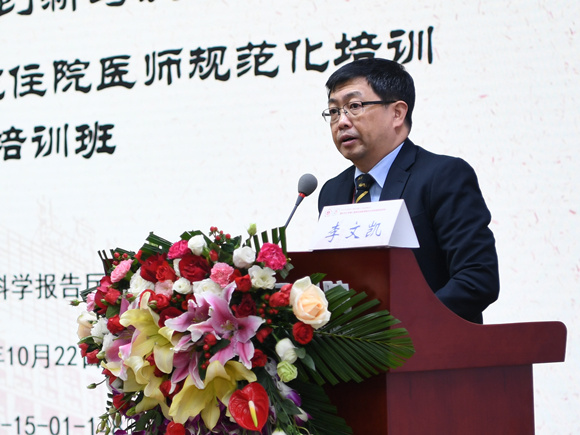 2019年中国医学教育创新与发展高峰论坛在北京大学第三医院举办