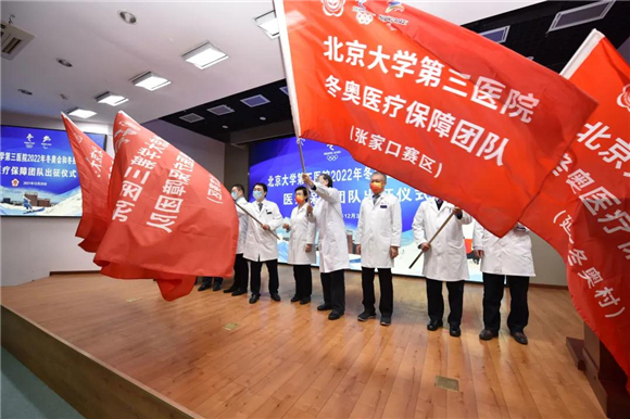 聚焦高质量发展 守护人民健康 | 北医三院2022新年献词