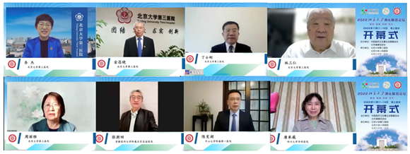 消化科联合举办第四届北京大学消化联合论坛