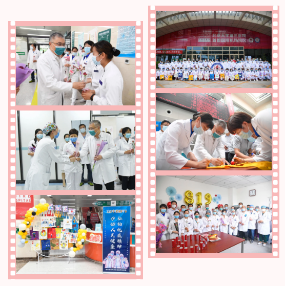 中国医师节 北医三院向一线医务人员送去慰问与祝福