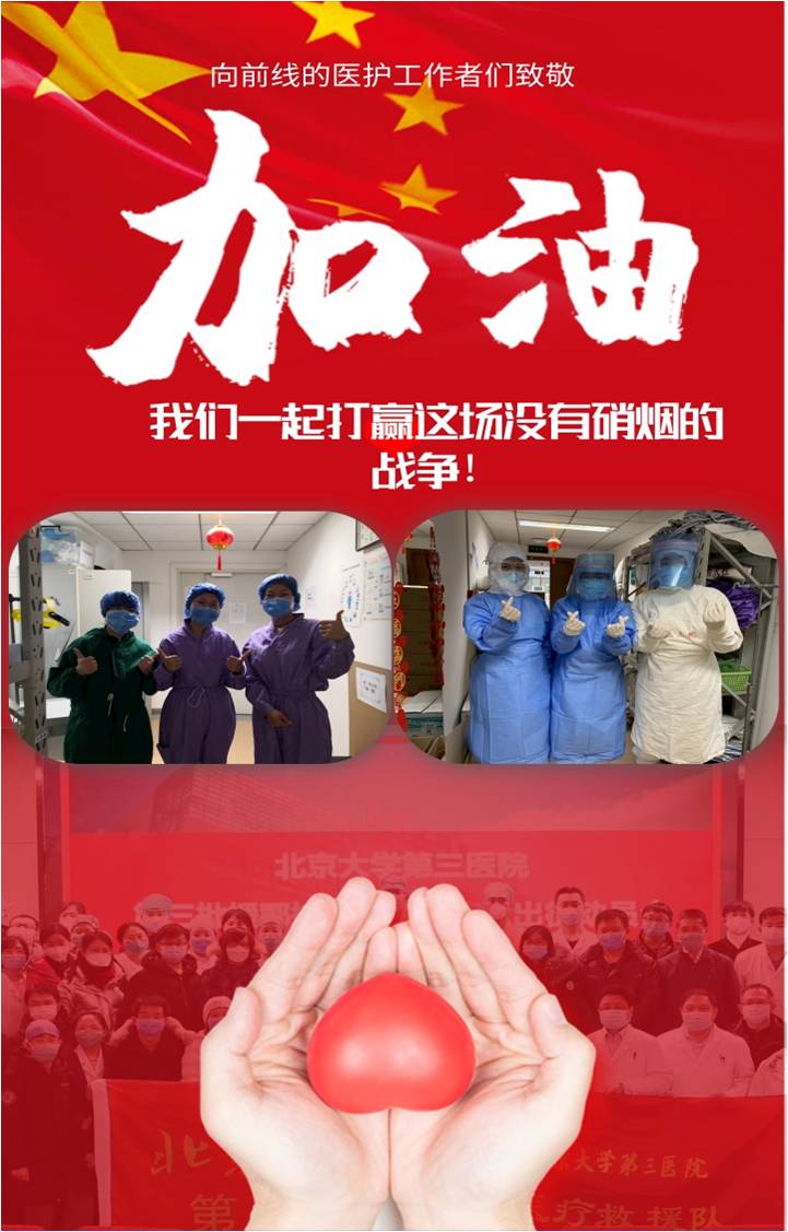 照片里的战疫（四）