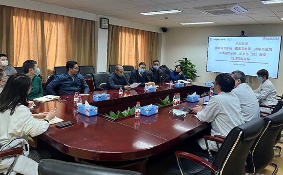 国家体育总局带队来我院调研北京冬(残)奥会兴奋剂综合治理工作