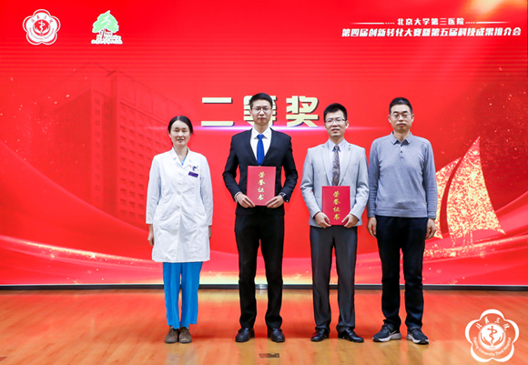 我院举办第四届创新转化大赛暨第五届科技成果推介会