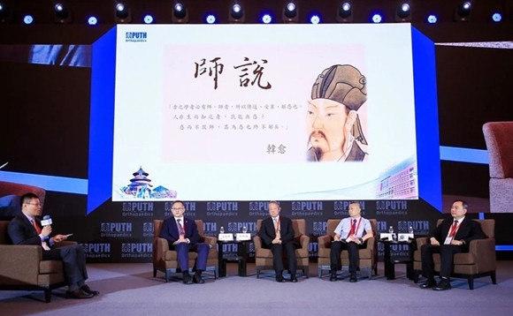 聚贤才 致高远 第二届北医三院骨科论坛再续华章