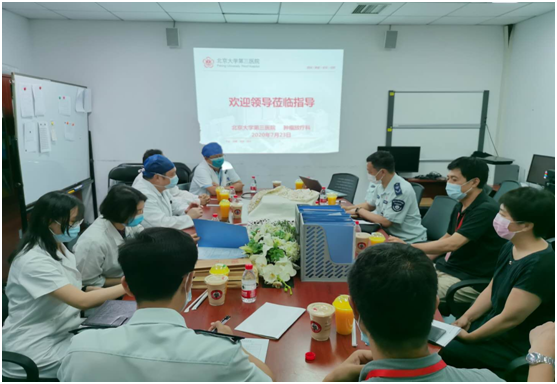 北京市生态环境局专家莅临我院检查指导辐射安全工作