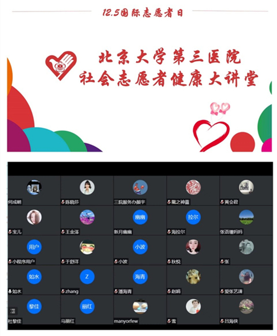 医院服务管理办公室举办“12.5国际志愿者日”活动