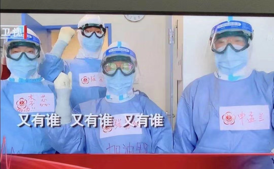 致敬护士队伍 携手战胜疫情