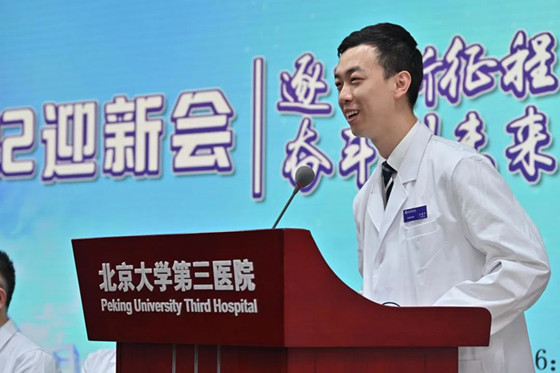 甲子传承又四载 今朝我做扬帆人——北医三院召开2022年欢迎新职工大会