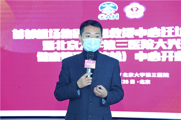 北医三院机场院区成立两周年 大兴机场健康管理(体检)中心正式启动