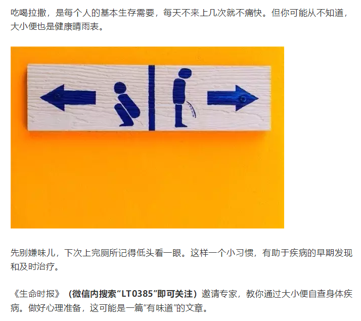 大小便后看一眼，等于一次体检！两张表看懂