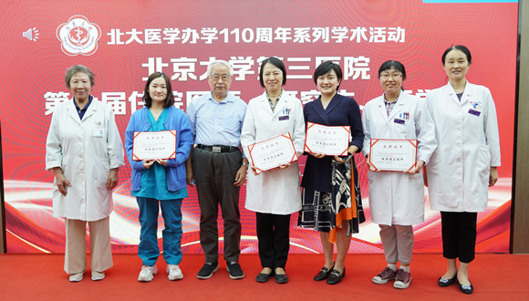 北医三院教育处举办第七届住院医师、研究生、医学生病例汇报大赛