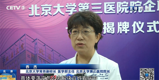 【CETV】聚焦医学研究“最后一公里”