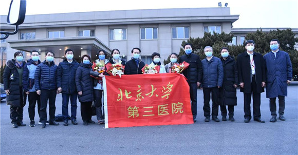 北医三院援鄂抗疫国家医疗队荣获全国抗击新冠肺炎疫情先进集体 5名援鄂队员荣获全国抗击新冠肺炎疫情先进个人