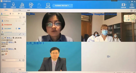 命运与共 全球战“疫”|北医三院与意大利维罗纳大学附属医院举行线上新冠肺炎临床救治技术交流会活动