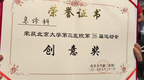 运动赛场旗鼓喧天,急诊健儿再创佳绩