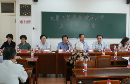 党校院区与中央党校老干部局领导及老干部代表进行座谈