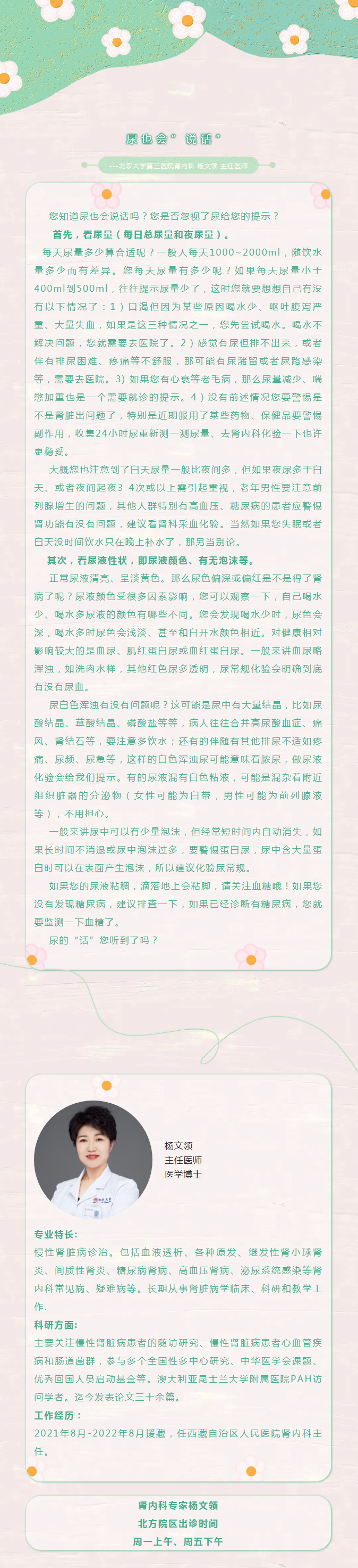 尿也会”说话”