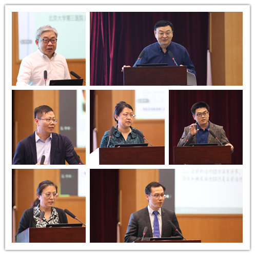 “临床医学+X”创新能力培养暨北医三院-北航医工交叉专题研讨会举行