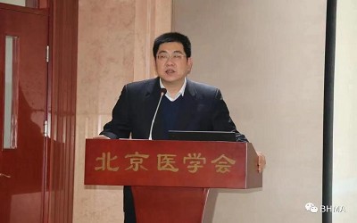 北京医学会健康管理学分会第四届委员会换届选举工作会议在京胜利召开,北医三院健康管理中心主任王鹏当选候任主任委员