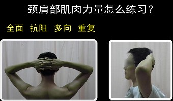 如何拯救“低头族”的颈椎?专家给出终极方案