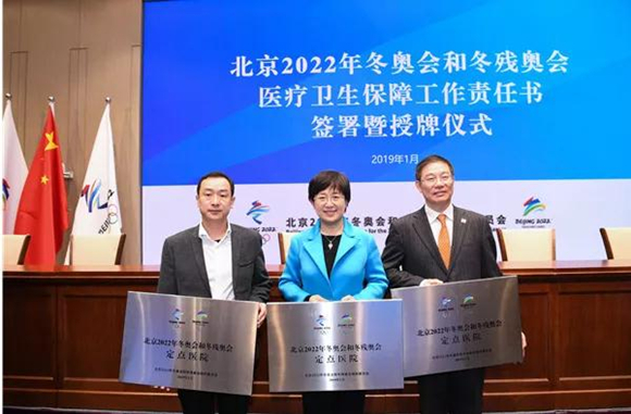 6年8个瞬间!回顾北医三院筹备冬奥医疗保障之路