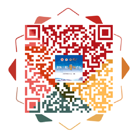 北医三院骨科论坛会议通知（第二轮）