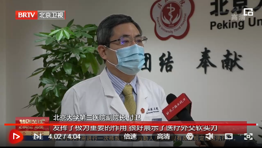 【BTV卫视】特别关注 北医三院“一体两翼”构筑冬奥医疗保障安全线 