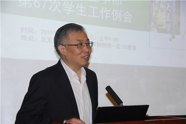 北京大学医学部在我院召开第67次学生工作例会