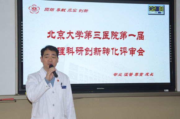 护理部举办第一届护理科研创新转化评审会