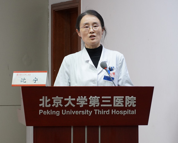 教育处举办2020年北医三院住院医师规范化培训师资学习班