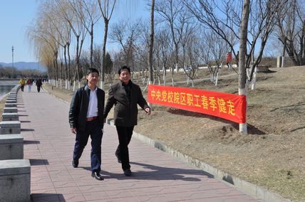 党校院区举办2016年春季职工健走活动