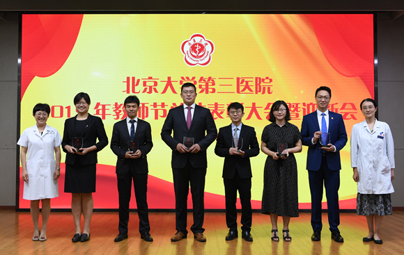 我院举行2019年教师节总结表彰大会暨迎新会