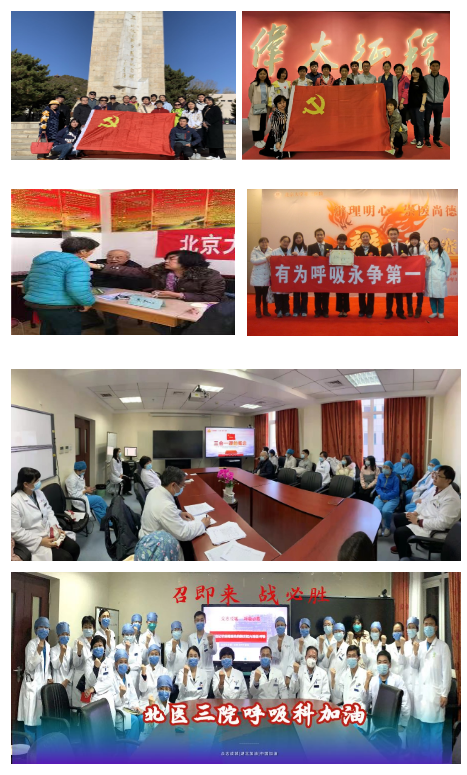 北京大学第三医院呼吸内科党支部入选 “全国党建工作样板支部”