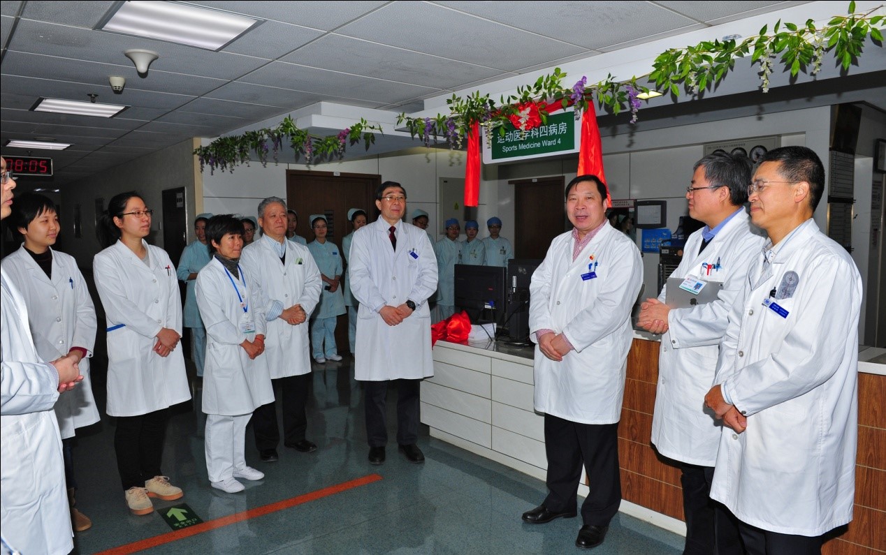 运动医学研究所成立运动医学医务监督（内科）病房并投入使用