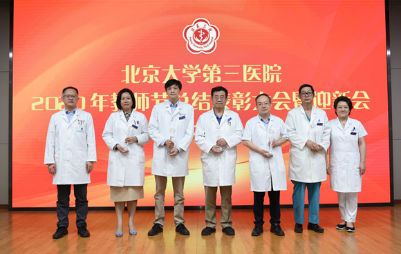 我院举行2020年教师节总结表彰大会暨迎新会