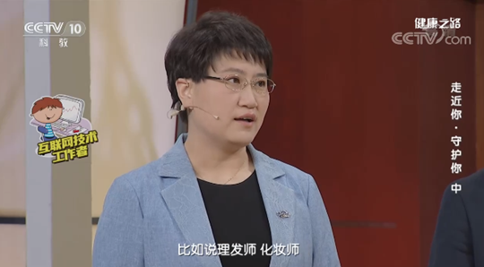 【CCTV10】走进你·守护你（上中下）