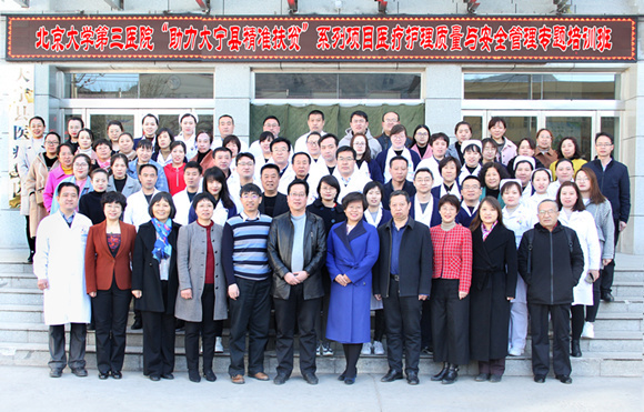 我院在山西大宁举办医疗护理质量与安全管理专题培训班