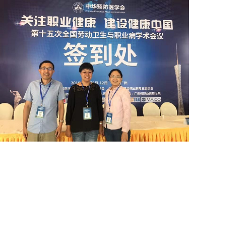 职业病科参加第十五次全国劳动卫生与职业病学术会议