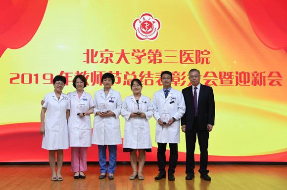 我院举行2019年教师节总结表彰大会暨迎新会