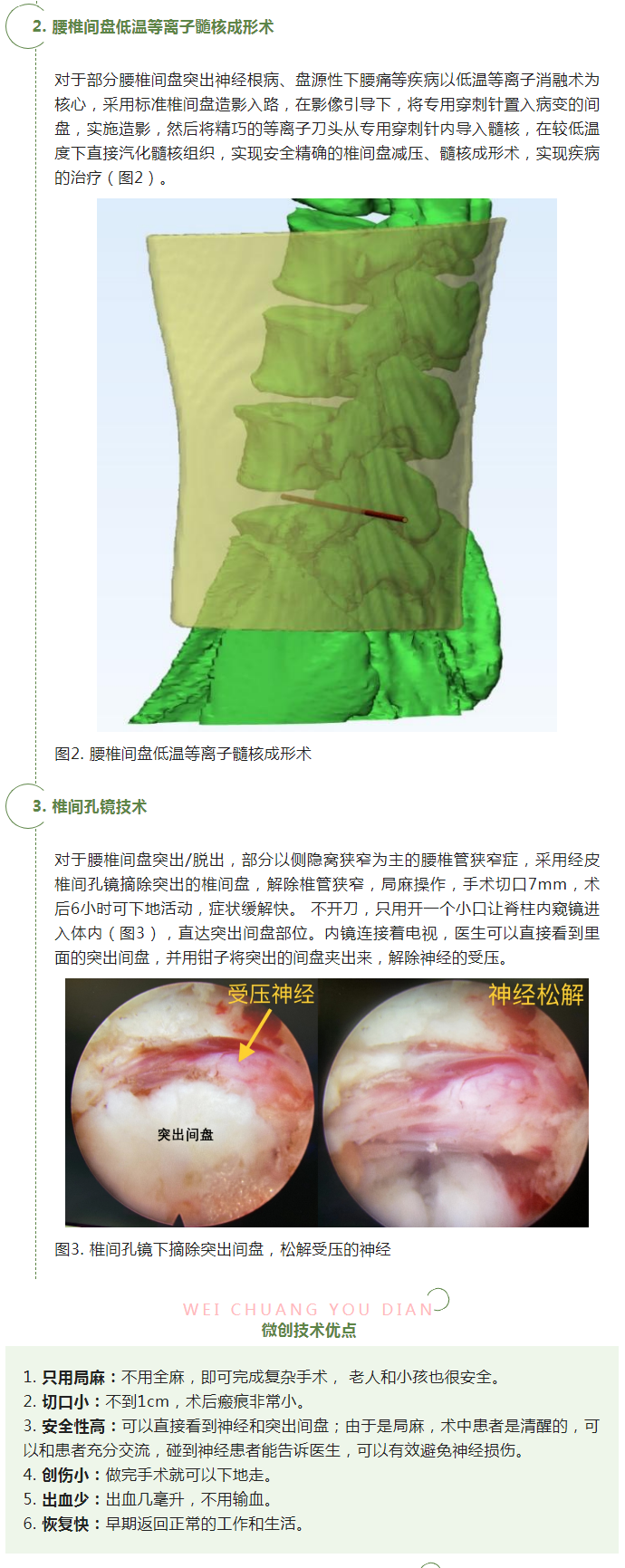 腰椎间盘突出神经根病，什么情况不能再保守了？