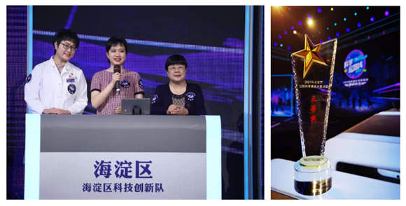 我院专家作为主要成员的海淀区战队在北京市全民科学素质大赛中获奖