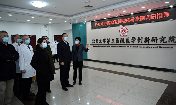 国家卫健委副主任曹雪涛一行莅临北医三院调研指导工作