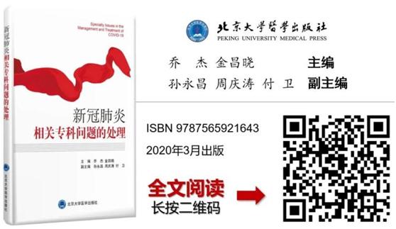 北医三院参加北京市新型冠状病毒肺炎疫情防控工作新闻发布会