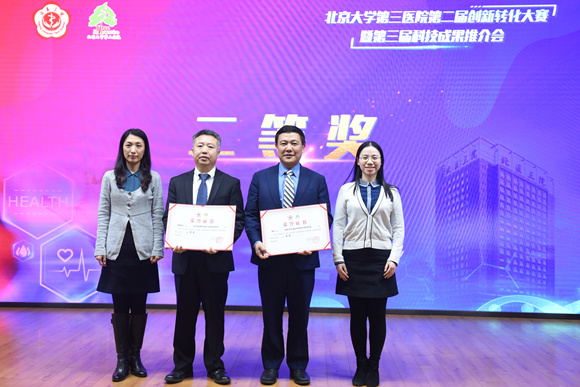 我院举办第二届创新转化大赛暨第三届科技成果推介会