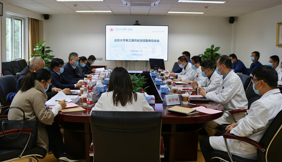 北医三院荣获国家“2019-2020年公共机构能效领跑者”称号