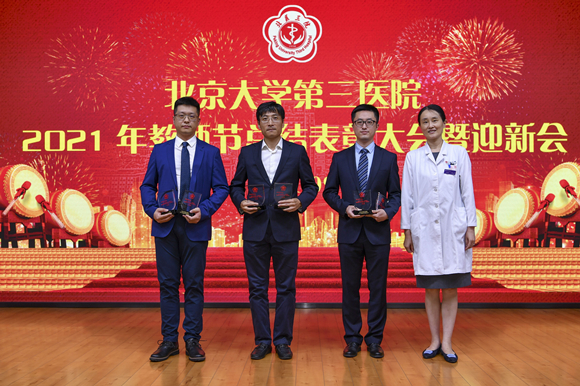 我院举行2021年教师节总结表彰大会暨迎新会