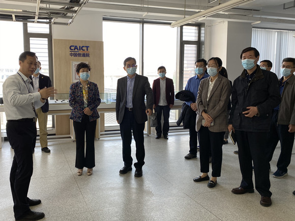 我院与中国信息通信研究院开展交流活动