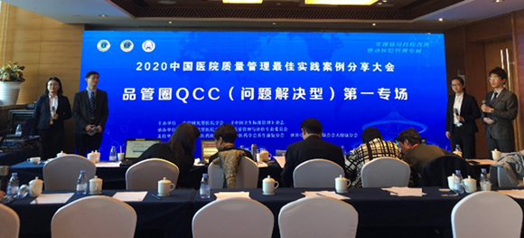 我院两个项目分别荣获中国医院管理奖智慧医院组银奖和中国医院质量管理最佳实践案例第二名